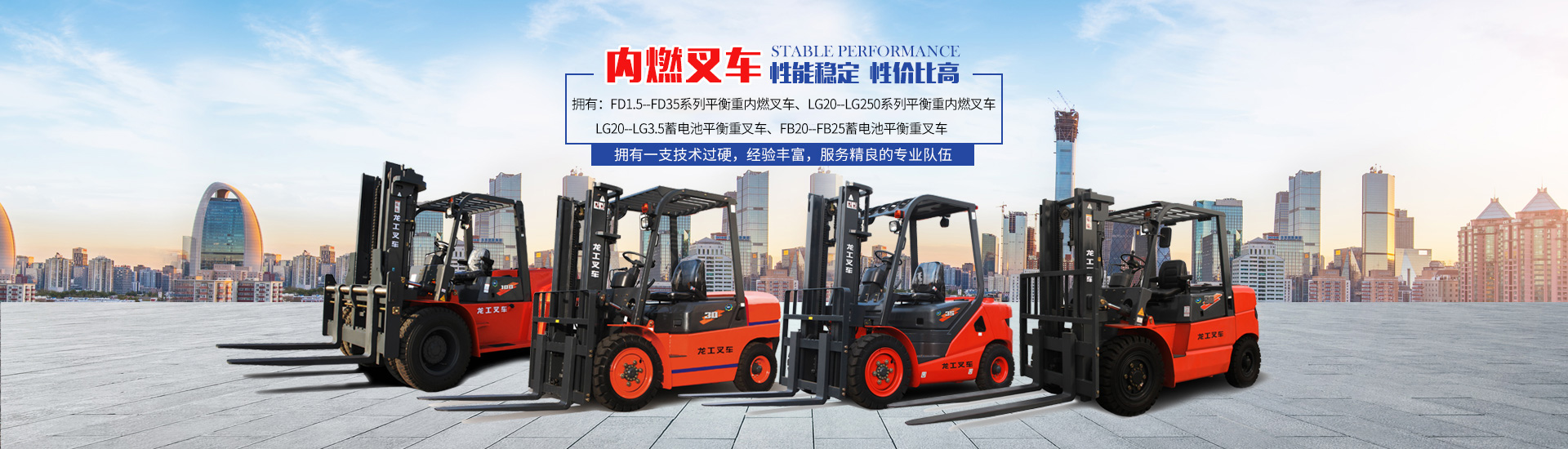 長(zhǎng)沙鑫壬機(jī)械設(shè)備有限公司_湖南叉車|倉(cāng)儲(chǔ)叉車|內(nèi)燃叉車